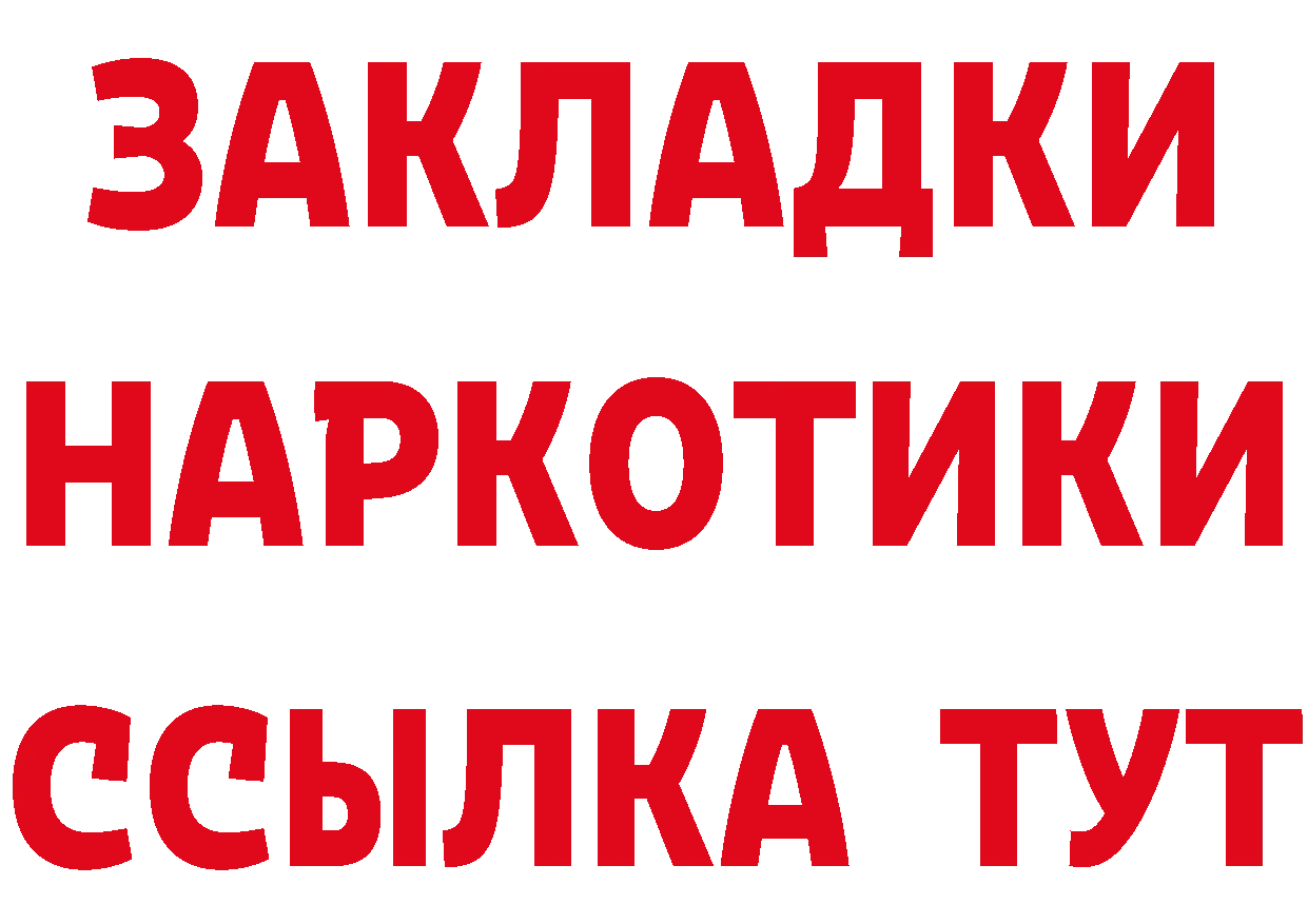 Бутират Butirat маркетплейс даркнет MEGA Жирновск